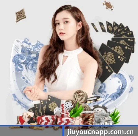 九游 APP(jiuyou)